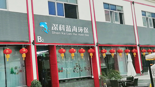 公司简介