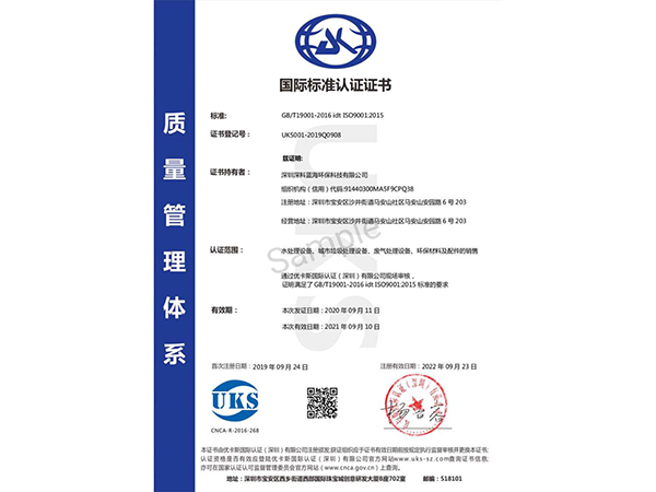 国际准认证证书
